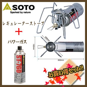 SOTO レギュレーターストーブ+パワーガス【お得な2点セット】 ST-310+